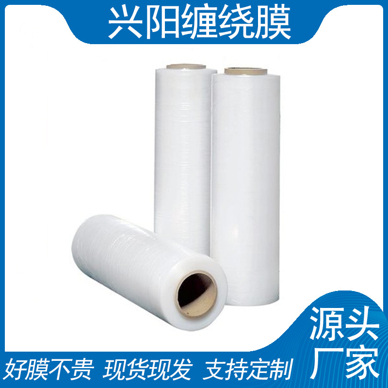 Industrial Transparent Pe Hand Stretch Film Stretch Film 50cm Wide Weight 5kg Tray Packaging Pe Flow Extension Film Manufacturer