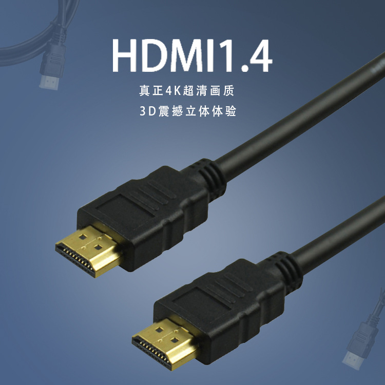 Picture of HDMI High-Definition Cable Version 1.4 1080P Gold-Plated Head Tv Monitor HDMI Data Connection Cable Computer Cable