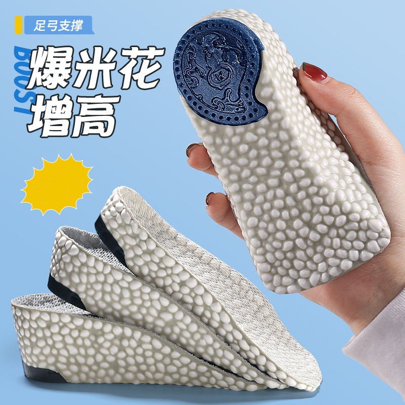 Boost arch insole men's and women's invisible not tired foot heightening pad soft bottom popcorn silicone seven-point pad