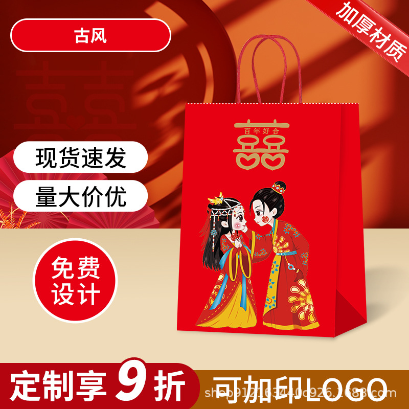 Picture of Wedding Candy Bag Wedding Candy Bag 2024 New Wedding Candy Gift Box Candy Packaging Bag Hand Gift Paper Bag
