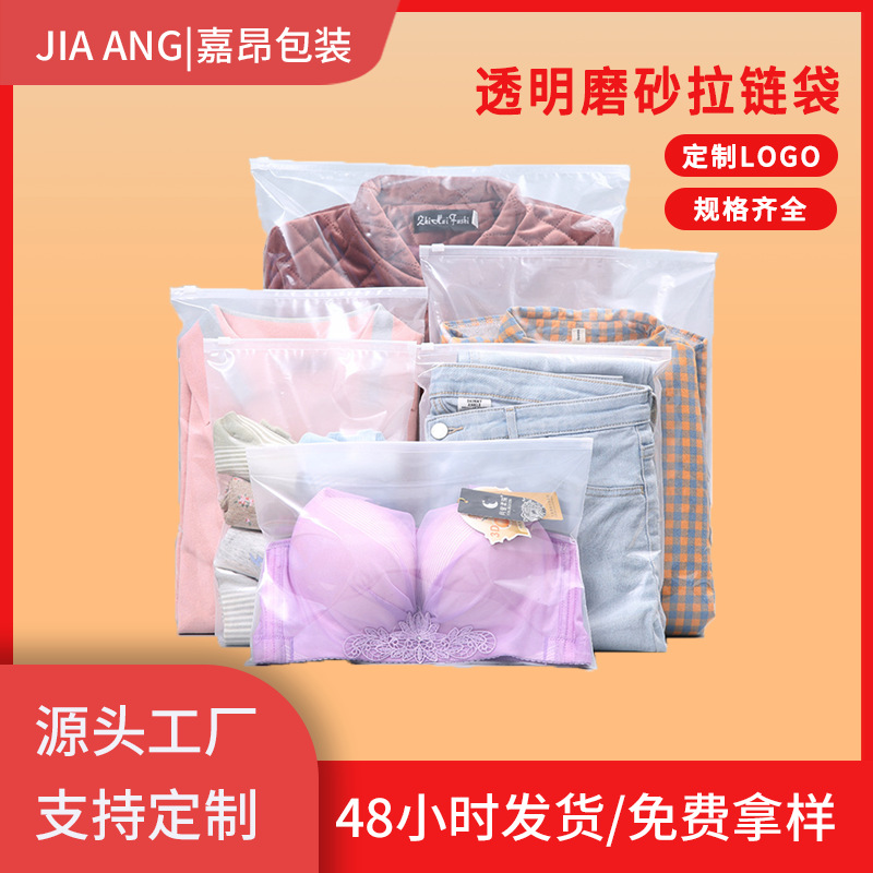 Transparent Cpe Frosted Pe Plastic Zipper Bag Self-Sealing T-Shirt Clothing Packaging Bag Underwear Socks Storage Bag