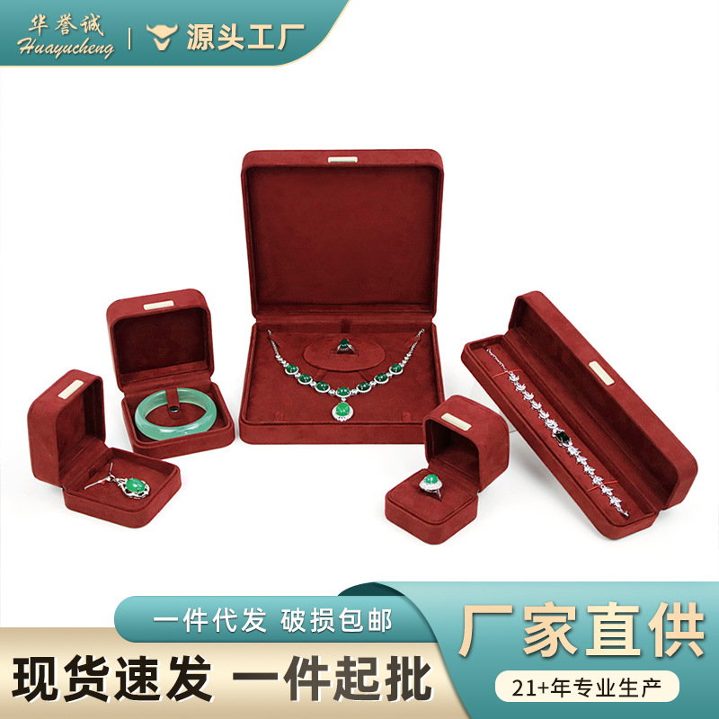 High-Grade Velvet Jewelry Pendant Box, Rounded Arch Ring Bracelet Set Box, Wedding Jewelry Packaging Box