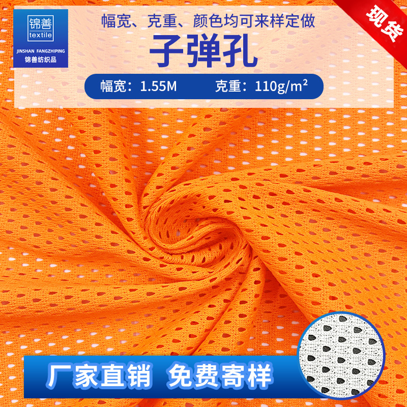 Spot diamond mesh bag sports yoga clothing breathable fabric warp knitted polyester mesh bullet hole mesh fabric