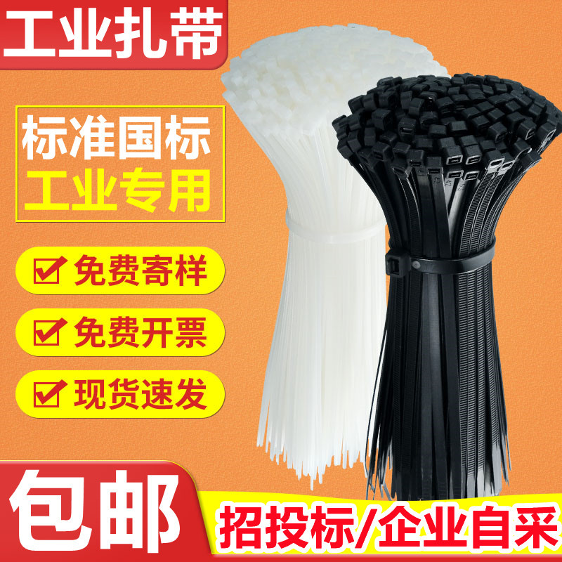 Brand New Industrial Cable Ties Made of Genuine Materials, Self-Locking Nylon Cold-Resistant Bundling Straps, Plastic Wire Ties
