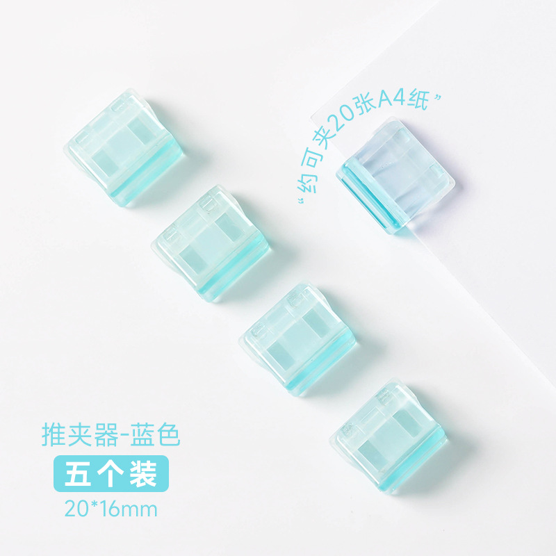 Picture of Push Clip Transparent Color Small Clip Office File Sliding Clip Student Test Paper Data Storage Fixed Push Clip