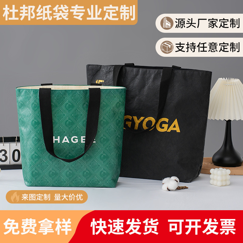 DuPont Paper Bag Custom Printed Logo Washable Vintage Waterproof Kraft Paper Bag Single Shoulder Green Shopping Bag Custom