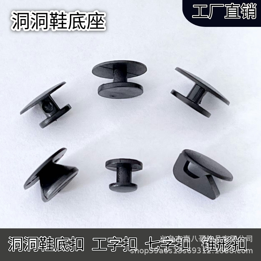 Hole shoes shoe flower base I-buckle DIY shoe flower bottom buckle pea buckle detachable tapered buckle wholesale
