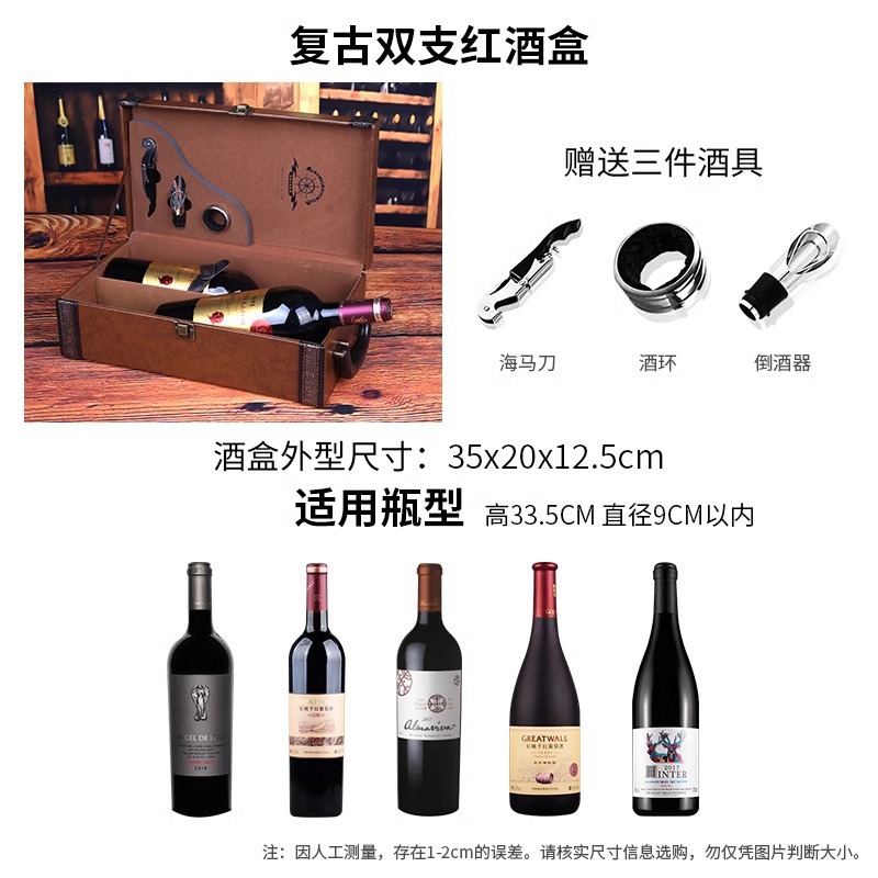Picture of Spot Red Wine Gift Box Double Leather Red Wine Handbag 2 Wine Packaging Boxes Red Wine Box Wholesale