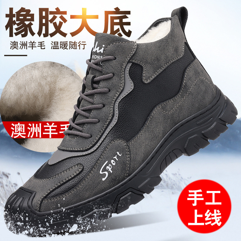 Northeast Warm Non-slip Cotton Shoes Men's Winter fleece-lined Warm Thickened Fur Sports Casual Men's Snow Boots