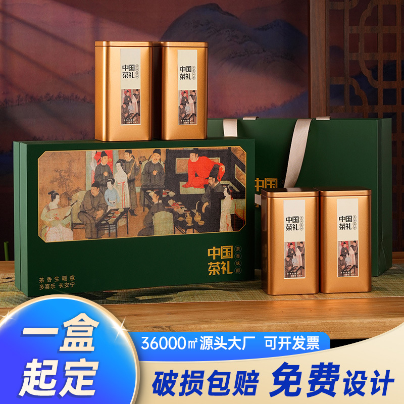 Customizable Nine-Compartment Tea Packaging Box, Empty Gift Box for 0.5kg Tea Cans, Suitable for Green Tea, High-End Gift Box, Empty Box
