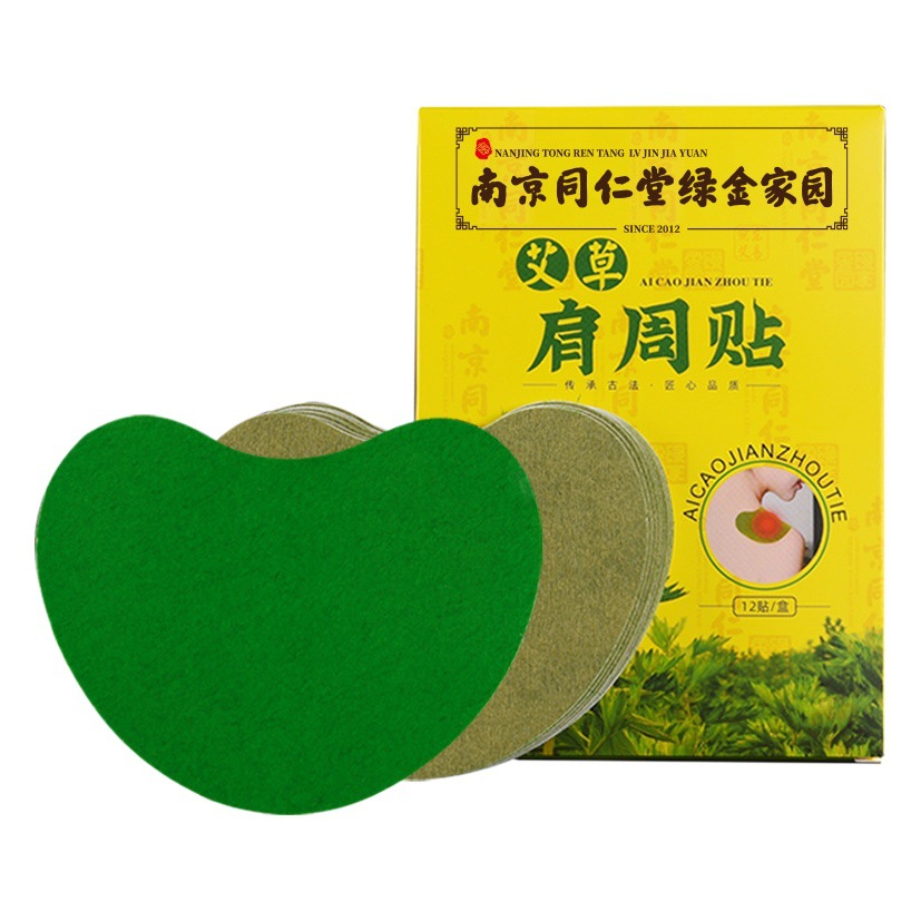 Nanjing Tongrentang shoulder stickers neck and shoulder stickers cervical moxibustion stickers warm stickers hot compress moxibustion stickers wormwood leaf Wormwood wholesale purchase
