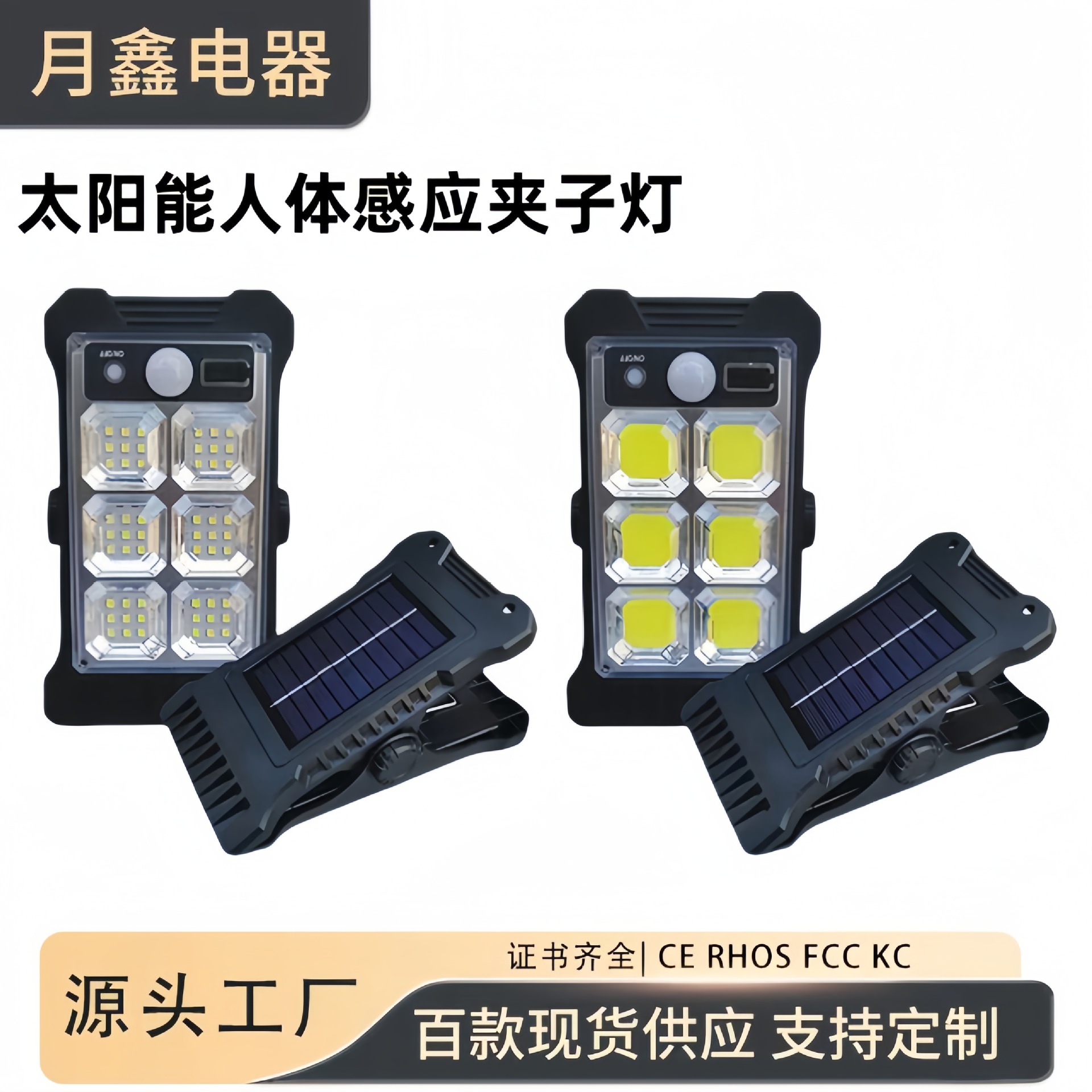 Cross-border clip solar wall lamp human body induction outdoor garden lamp learning lamp automatic solar lamp at night