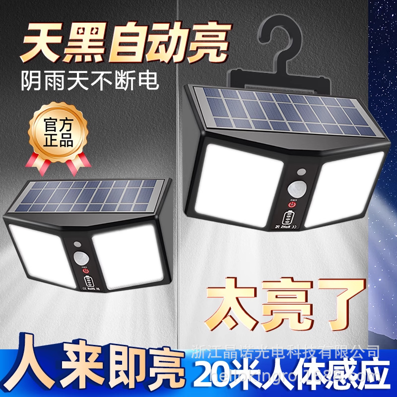 2025 New Solar Outdoor Light, Courtyard Lighting, Home Wall Lamp, Ultra-bright Sensor Light, Outdoor Road Lighting Fixture