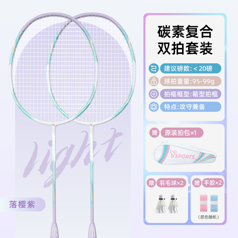 Picture of Factory Wholesale Badminton Racket Carbon Fiber One-Piece Durable Racket Set Adult Student Professional Badminton Double Racket