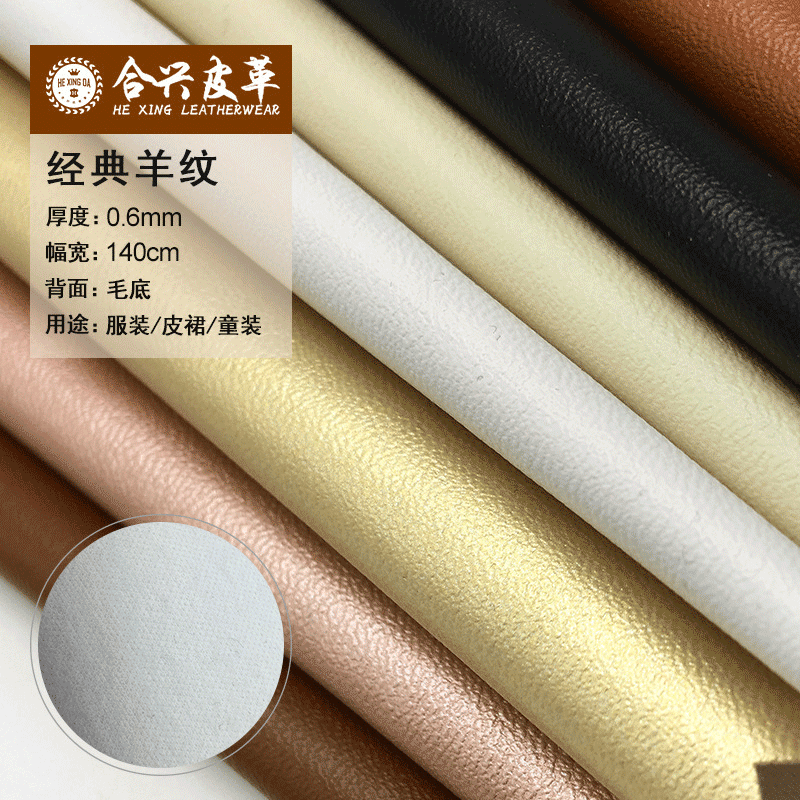 Children's clothing pu leather sheep fabric furniture leather wholesale leather skirt jacket wool bottom artificial leather manufacturers