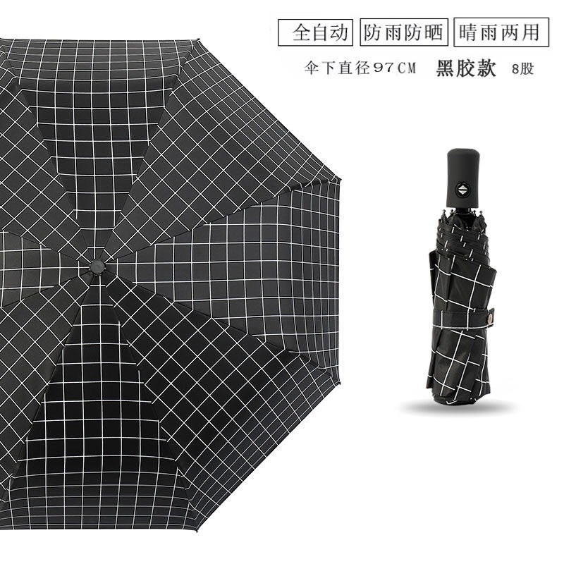 Picture of Full-Automatic Umbrella Women's Sunny and Rainy Dual-Use Simple Black and White Plaid Sunscreen and UV Protection Folding Umbrella for Students