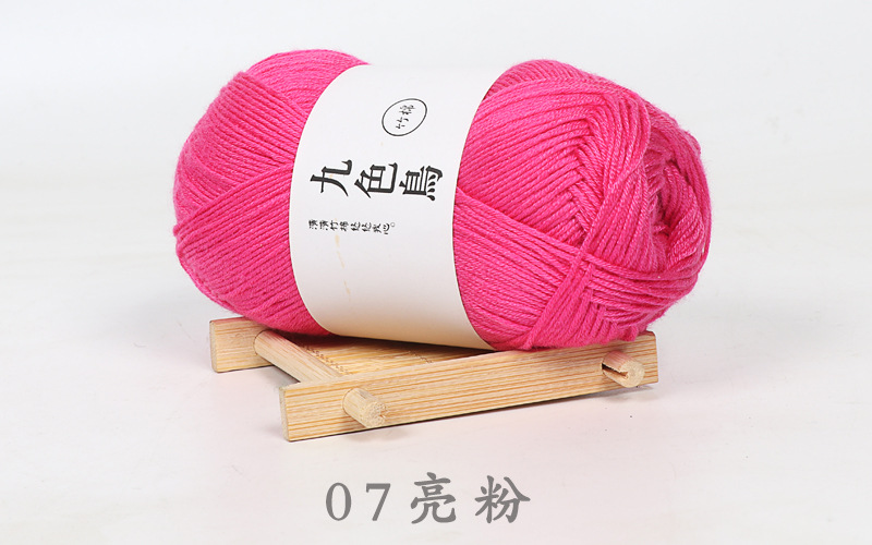 Picture of Nine-color bird Tencel bamboo charcoal cotton baby thread fine wool crochet diy baby baby milk cotton wool factory wholesale