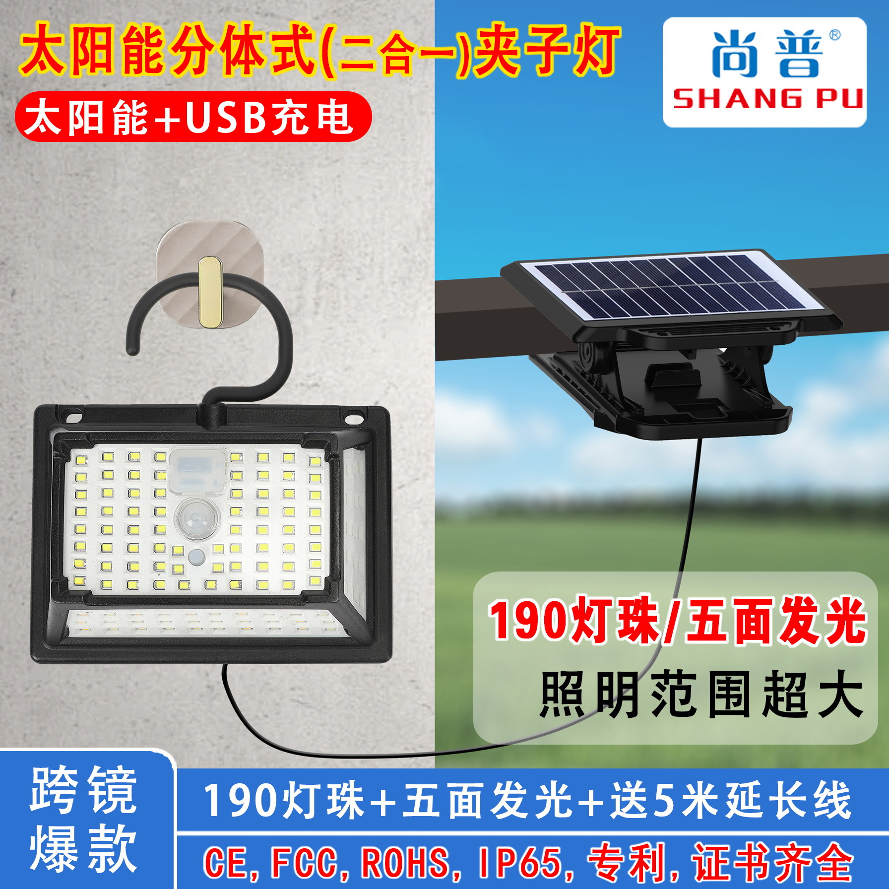 Cross-border Amazon Split Clip Light Home Courtyard Solar Street Light Outdoor Waterproof Lighting Induction Wall Light
