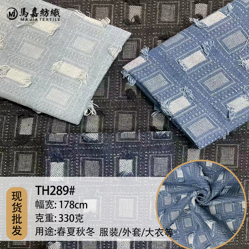 New 10-count plaid jacquard denim washing process three-dimensional jacquard twill fabric bag shoe material