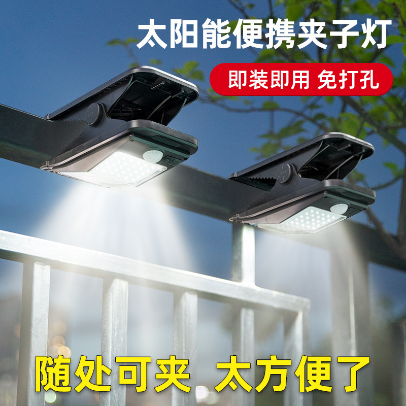 Solar Clip Lamp Outdoor Wall Lamp Automatic Induction Lamp Courtyard Home Lighting Punch-free Waterproof Street Lamp