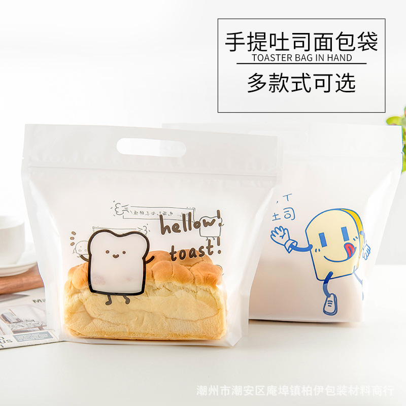 Portable self-sealing transparent zipper 450g toast packaging bag bread bag raw toast toast packaging baking bag