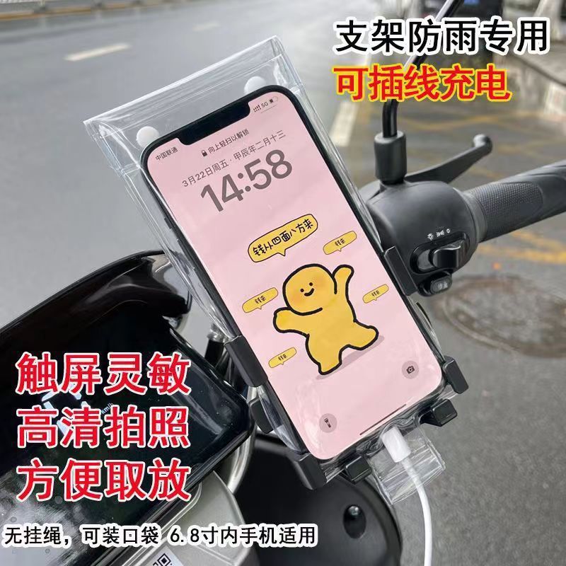 Rechargeable Waterproof Mobile Phone Bag for Takeaway Special Rider Mobile Phone Rain Cover Touchable Mobile Phone Waterproof Sleeve Screen Rainproof Bag