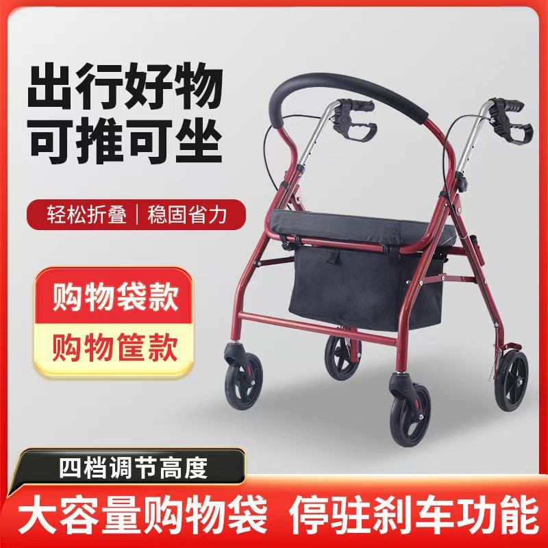 Folding walking assistance cart trolley for the elderly Four-wheel pushable soft chair for the elderly
