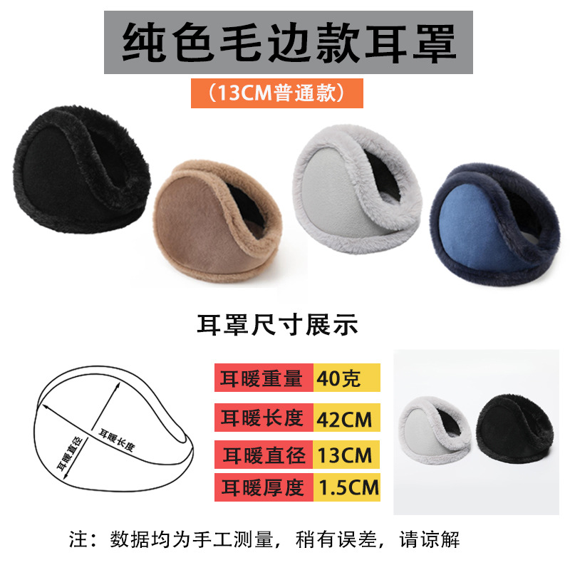 Picture of Warm earmuffs men's winter thickened fleece-lined earmuffs cold-proof riding student fashion wholesale back-wearing earmuffs earmuffs earmuffs