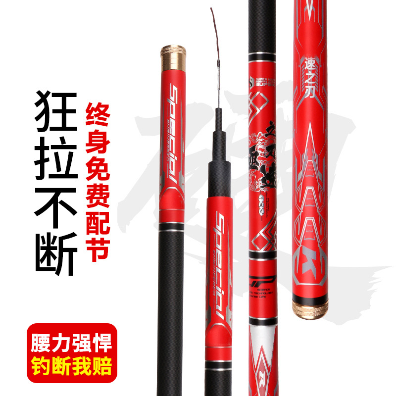 Carbon Fiber Fishing Rod, Ultra-Light and Ultra-Hard, 28-Section Fishing Rod, Hand Rod, Carp Rod, Long-Section Hand Rod, Ultra-Hard Fishing Rod