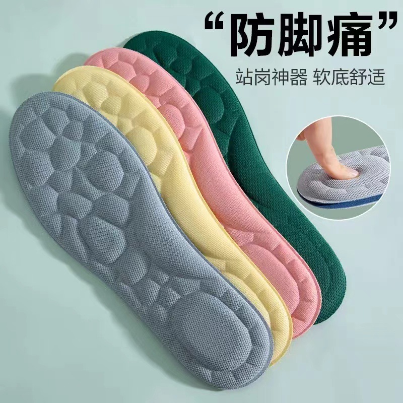 5D cloud sense military training shock absorption high elasticity and feeling of stepping on excrement massage exercise long standing not tired breathable sweat absorption can be cut insole