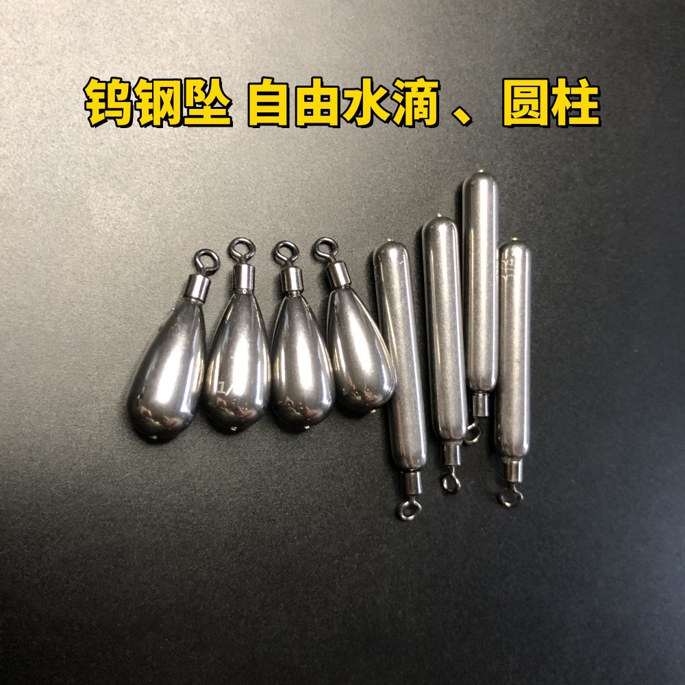 Tyoz Tungsten Steel Drop Lure Free Lead Drop Type Cylindrical Tungsten Drop