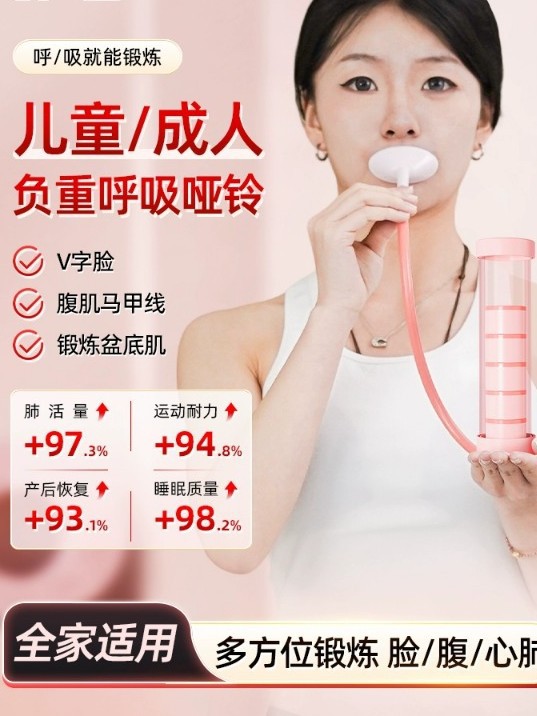 Breathing Dumbbell Abdominal Breathing Lung Capacity Abdominal Muscle Trainer Vest Line Pelvic Floor Muscle Facial Core Exercise Equipment