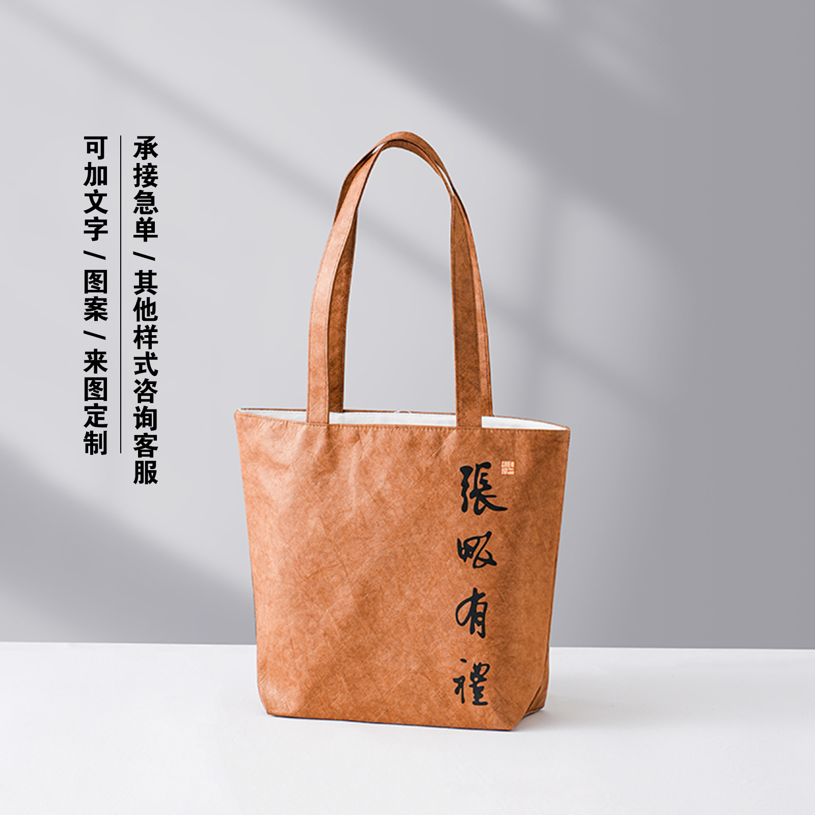 Black DuPont Paper Bag Custom Logo Vintage Crossbody Shoulder Tote Bag Shopping Environmentally Friendly Kraft Paper Tote Bag