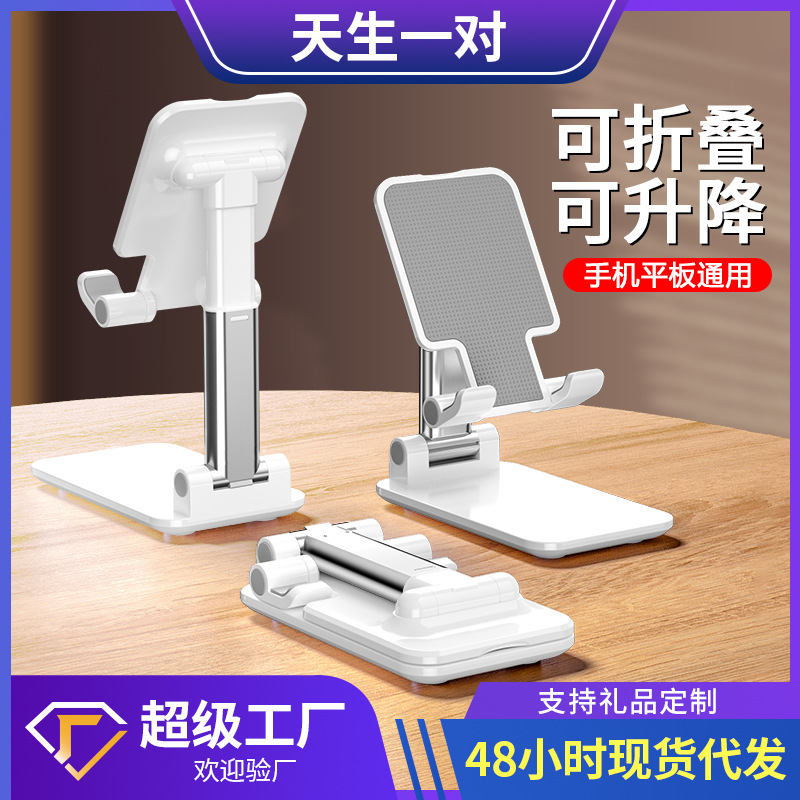 Picture of Mobile phone bracket custom tremolo live desktop bracket metal folding gift retractable logo mobile phone bracket