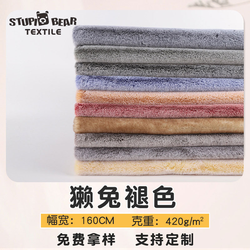 Imitation Rabbit Fur Outwear Fabric 420g Polyester 15 Fur Rex Rabbit Faded Dyed Tip Carved Rabbit Fur Short Plush Fabric
