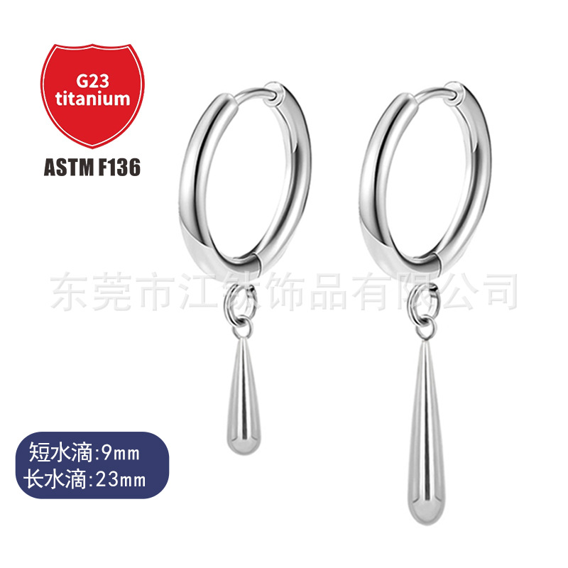 F136 titanium ear ring pendant water drop earrings cross-border manufacturers G23 titanium alloy body piercing jewelry ear bone coil