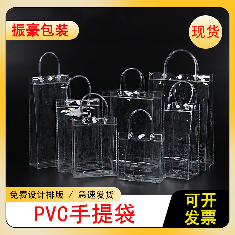 in stock pvc tote bag wholesale transparent wedding candy red wine hand gift bag plastic snap button cosmetic packaging bag