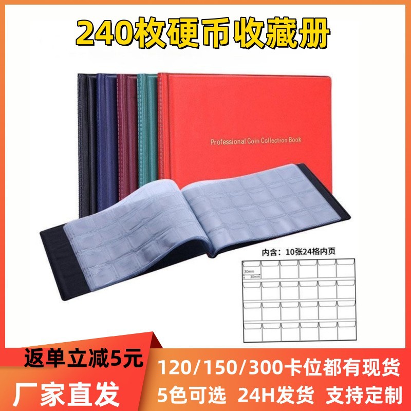 240 Large-Capacity Flip-Top Bronze Coin Storage Album Commemorative Coin Collection Coin Collection Book Wholesale