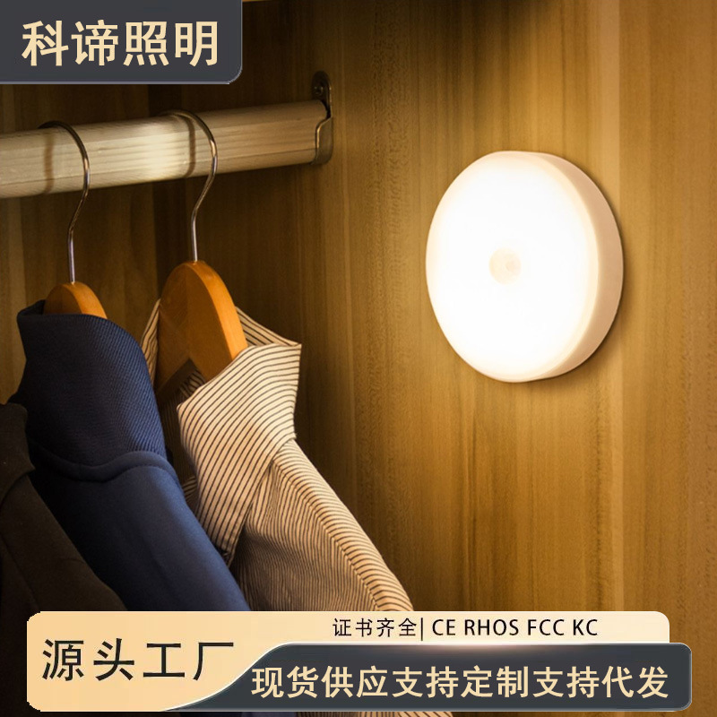 Intelligent induction light on when people come, entrance door, toilet aisle, corridor, night automatic voice control led night light