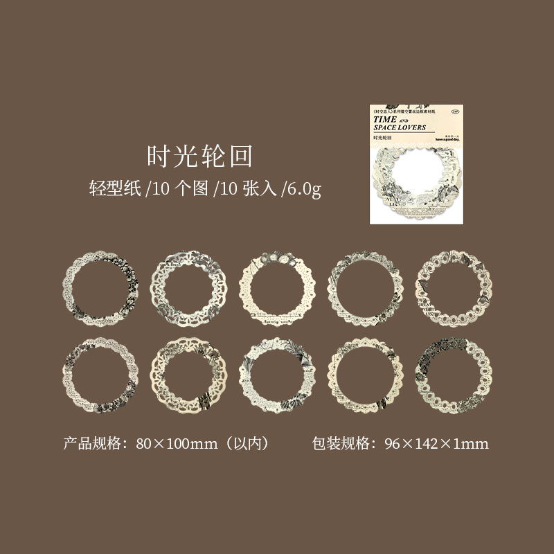 Picture of Good Day Material Paper Time Lovers Series Hollow Lace Frame Material Decorative Base Stickers 6 Types