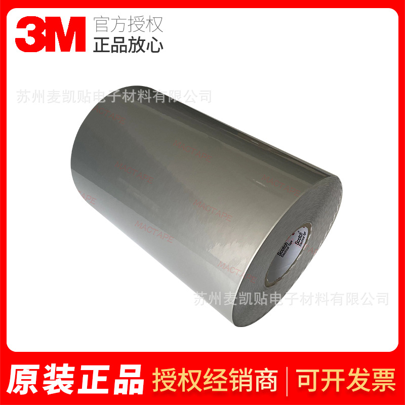3M AB6005SHF electromagnetic wave absorbing material anti-metal spacer ultra-high frequency RFLD shielding absorbing material