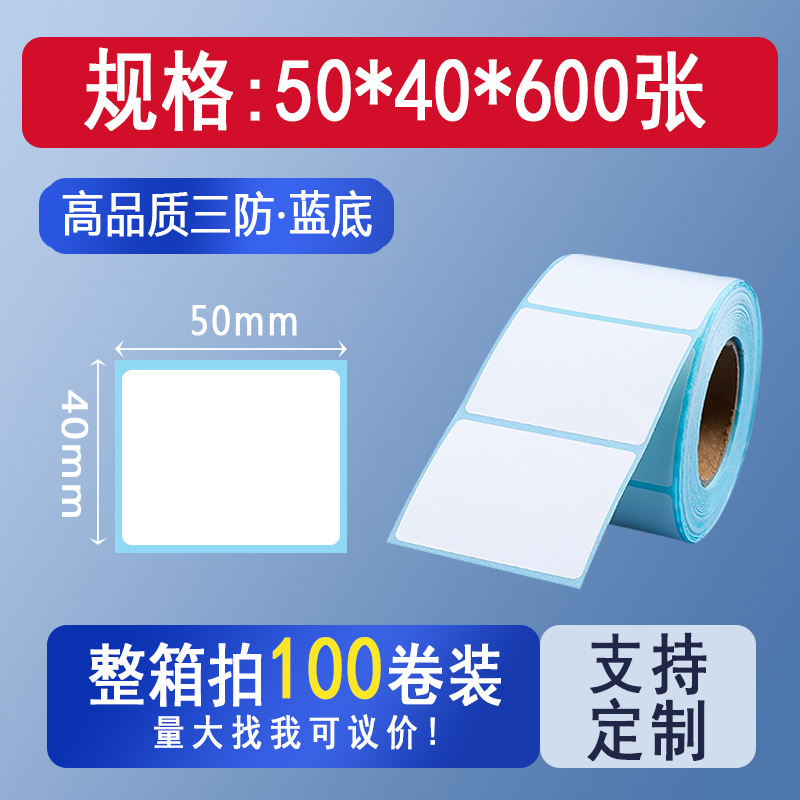 Picture of Three-proof thermal cross-border TEMU label paper 70*4070*20 Hishin barcode sticker printing spell a lot of labels