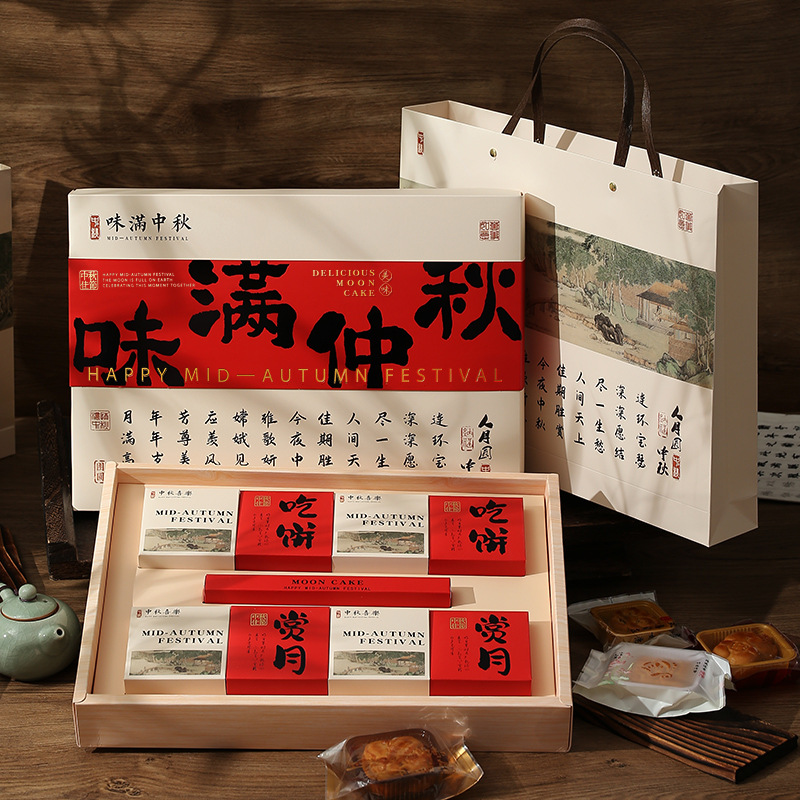 2024 Mid-Autumn Moon Cake Gift Box High-grade National Tide Cantonese Ice Skin Flow Heart 6-grain 8-grain Handbag Empty Box