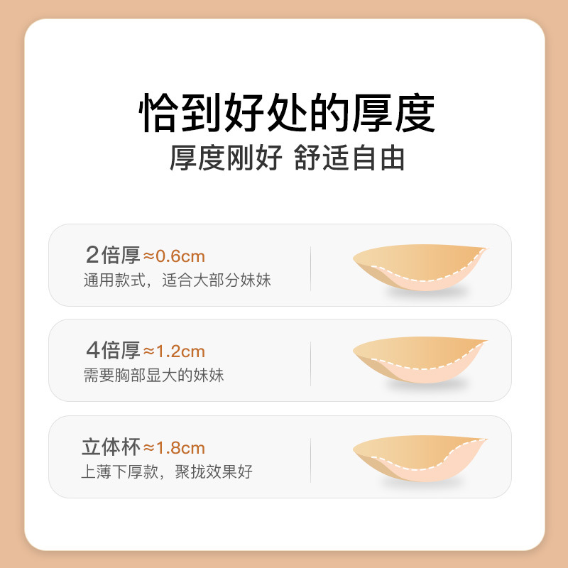 Picture of Bonas silicone chest stickers women's summer thin invisible underwear big chest push up top support strap wedding dress small chest breast stickers