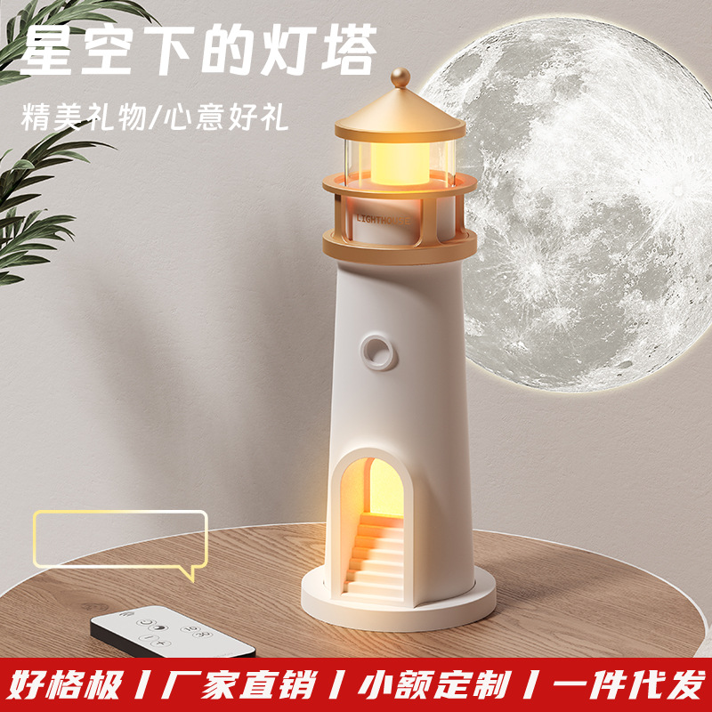Moonlight Lighthouse Night Light Bedroom Atmosphere Decoration Projection Lamp Birthday Gift Bluetooth Speaker Watchtower Night Light