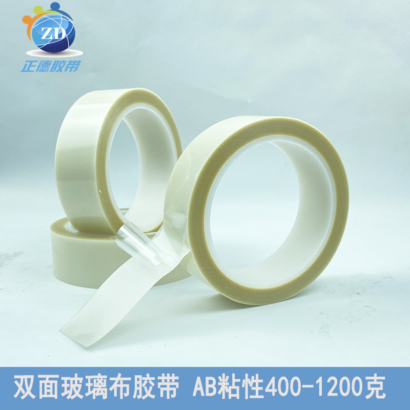 Factory Supply Glass Cloth Tape Glass Fiber Silicone Double Sided Tape Glass Cloth Double Sided Tape for SMT