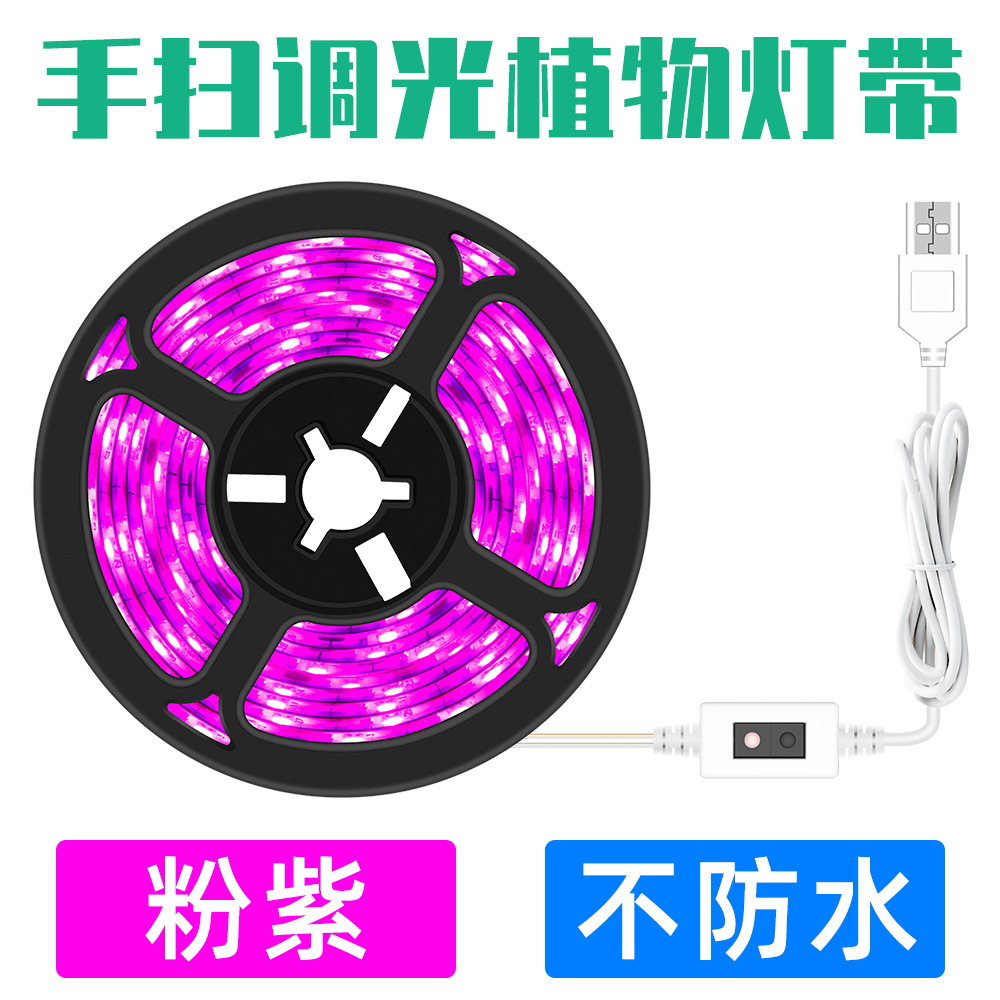 Picture of Qianrun Lighting Plant fill light USB hand sweep induction cultivation plant light with LED Full Spectrum growth light fleshy