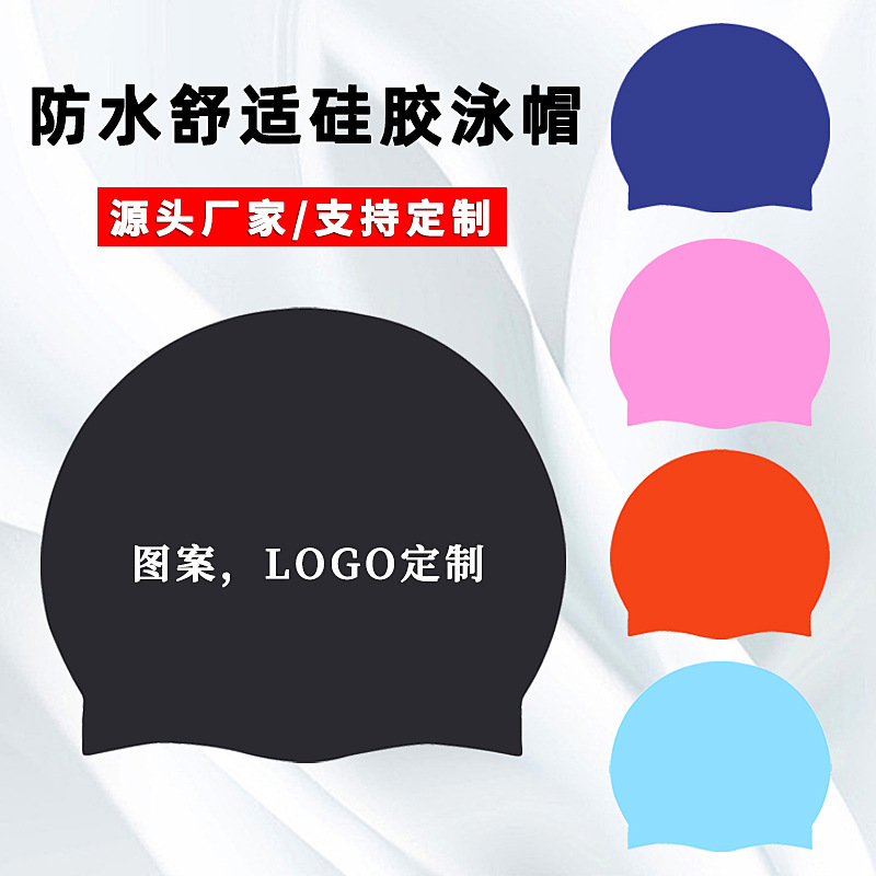 Picture of Hot sale unisex silicone swimming cap wholesale solid color high elastic breathable swimming cap waterproof non-slip head