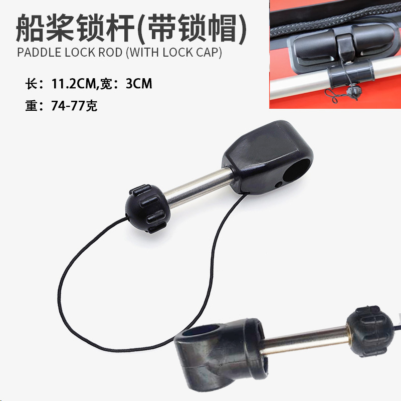 Universal oar special oar frame for assault boat rubber boat hand oar seat inflatable oar lock oar seat bracket fixed