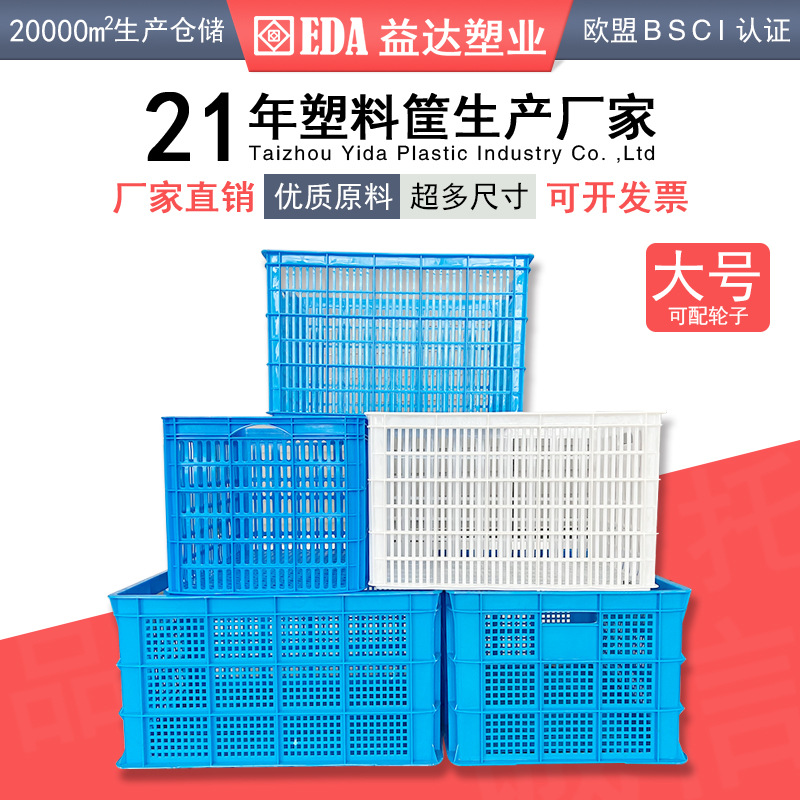 Plastic turnover basket extra thick can add wheel express sorting frame factory mesh plastic frame turnover plastic basket wholesale